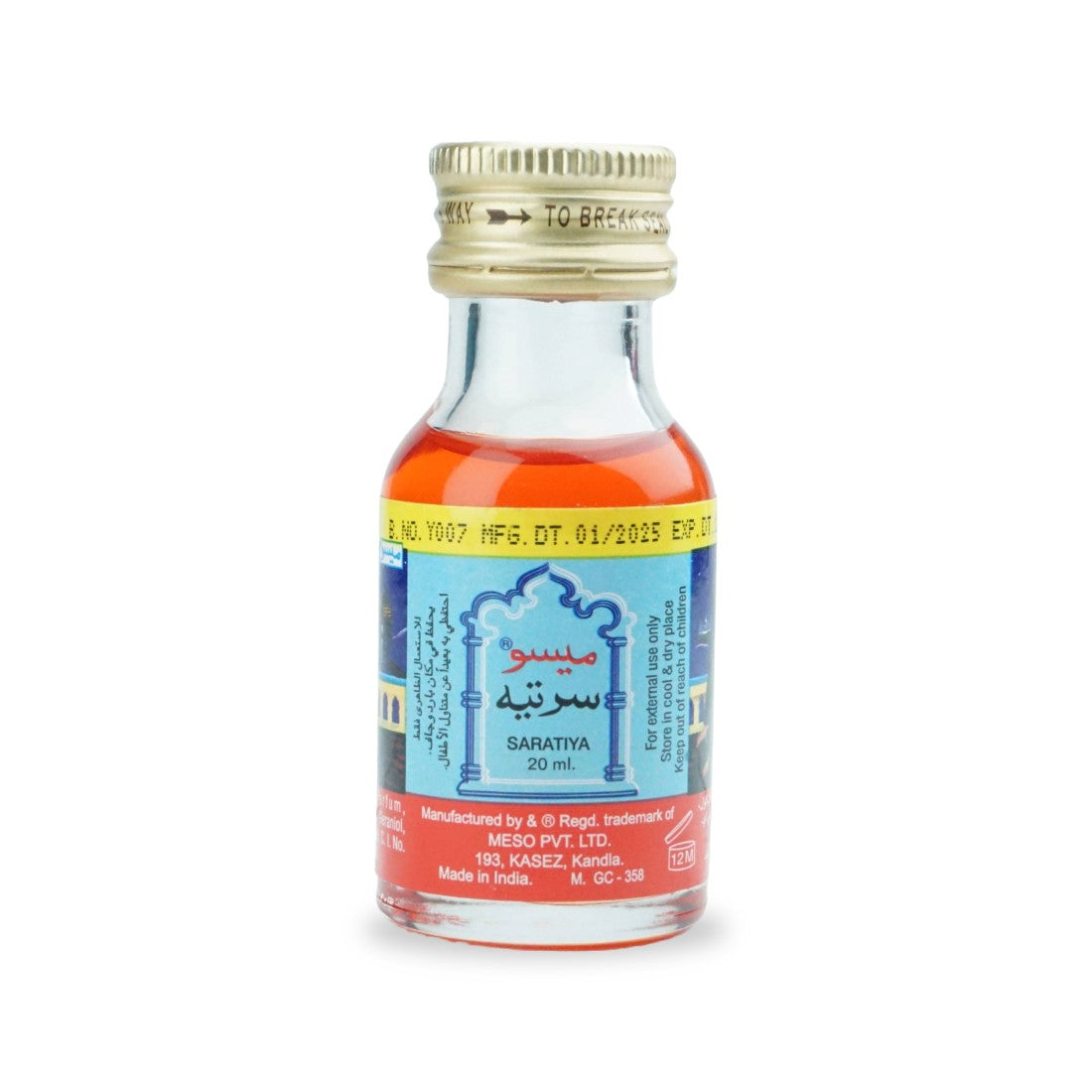 ميسو سرتية