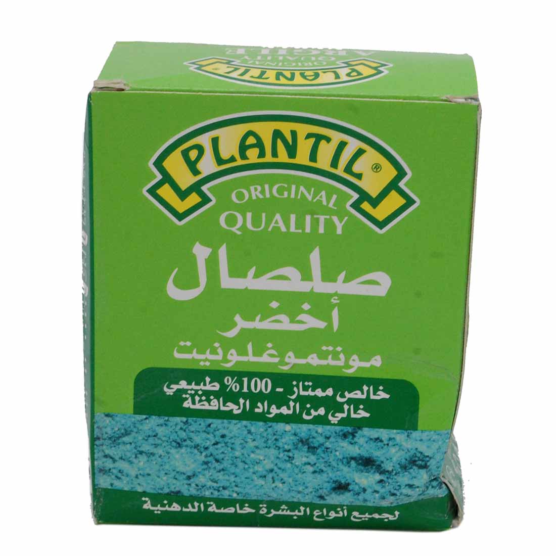 صلصال أخضر