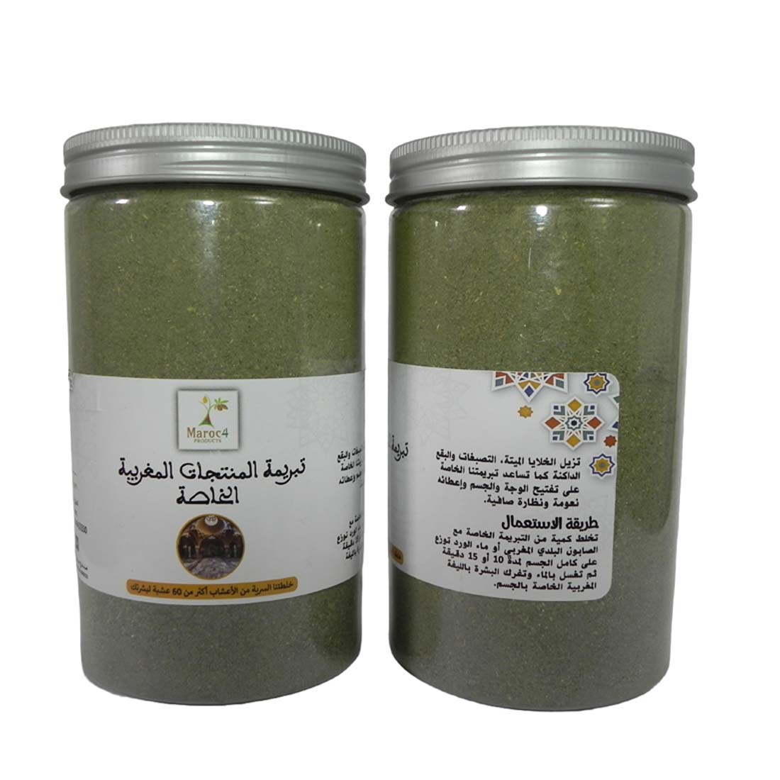 الصقلة - التبريمة المغربية